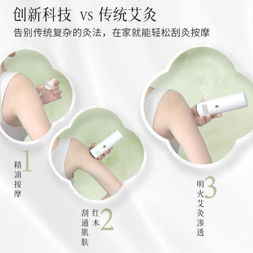 【会员专享】后辰千碾艾灸棒刮灸+艾疗双效合一专属打工人精致养生神器！ 商品图5