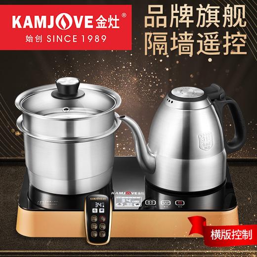 金灶E-8/电热水壶全自动上水遥控烧水保温一体煮茶炉家用 商品图0