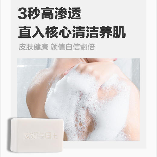 [小滋心选]【活动价￥39.9/10块】安娜与国王内衣洗衣皂 商品图2