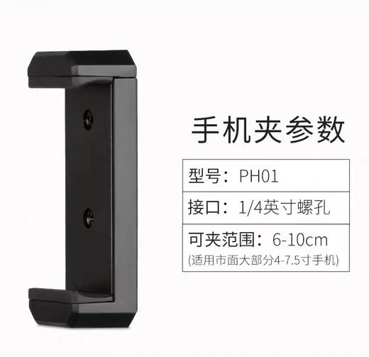 手机夹 E字夹一字夹 1个 直播补光灯双孔机位夹直播三脚架自拍杆固定夹 商品图3