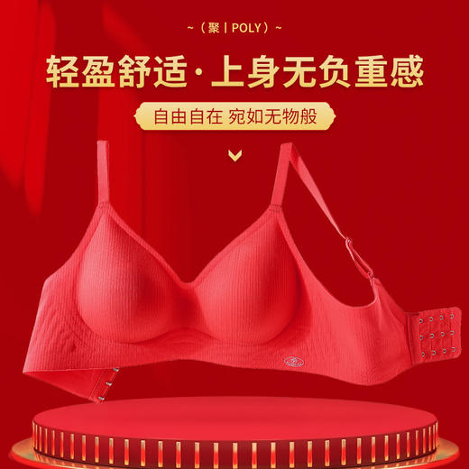 新年大红色【内衣套装女】固定杯聚拢小胸 本命年结婚 文胸罩礼盒 商品图3