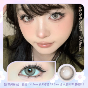 Huohuocon 梵蒂冈神女 14.2mm【日抛|10片/盒】