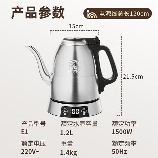 金灶金莊E1电热水壶恒温家用烧水壶316不锈钢热水壶自动断电防干烧 1.2L/1500W 商品图11