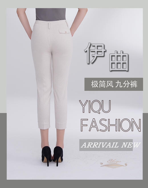 YIQU|“极简风”裤（米色） 商品图4