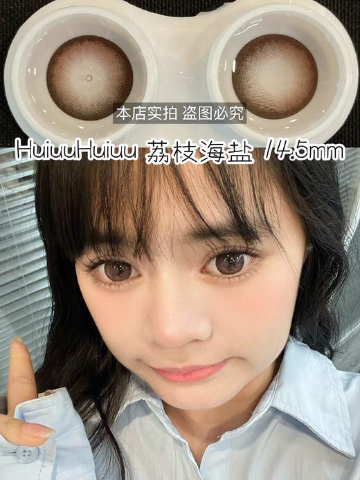 【本店实拍】五大秋冬新品大直径美瞳-偏大着色系列-5款-14.5mm-着色14.4mm【年抛 度数0-1000度 】【绿光森林-不含525/575 】【其余含525/575】 商品图8