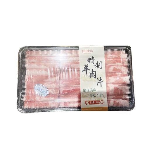 凯田精制羊肉片500g 商品图0