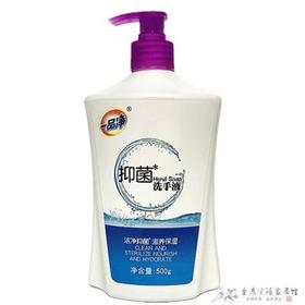 一品净抑菌洗手液500g