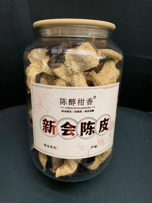 2017年新会陈皮，品质可靠，第一批到了，反馈非常好 商品图0