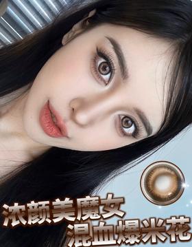 GINOMII 混血爆米花 硅水凝胶（半年抛型）