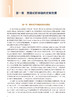 劈离式肝移植 附视频 杨扬 易述红 肝脏应用解剖 手术技巧并发症防治 指导劈离式肝移植实践操作手册 人民卫生出版社9787117356565 商品缩略图4
