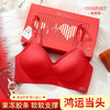 新年大红色【内衣套装女】固定杯聚拢小胸 本命年结婚 文胸罩礼盒 商品缩略图0