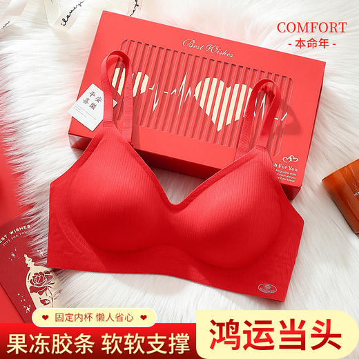 新年大红色【内衣套装女】固定杯聚拢小胸 本命年结婚 文胸罩礼盒 商品图0