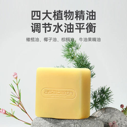 ASABATH硫磺手工精油皂100g 商品图5