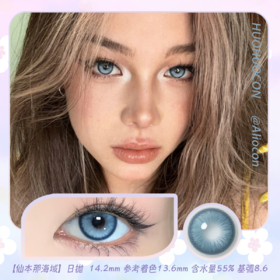Huohuocon 仙本那海域 14.2mm【日抛|10片/盒】