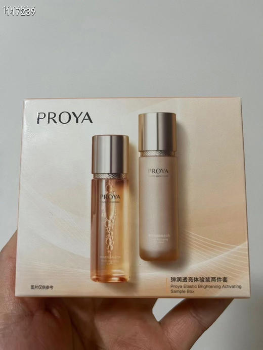 10套
珀莱雅弹润透亮青春活力水20ml➕乳液20ml 商品图1