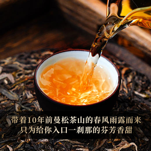 【掌柜私藏曼松】2014年头春头采10年勐海干仓曼松纯料掌柜珍藏好茶市面难寻数量稀少抢到就是赚到357g/饼 商品图8