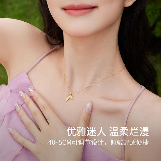 周六福5G黄金项链女计价足金人鱼公主链坠在逃公主系列送女友礼物 商品图3