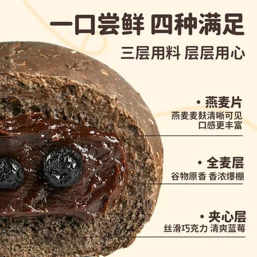 【袋鼠先生】双馅欧包520g​ （每箱内有8枚） 商品图1