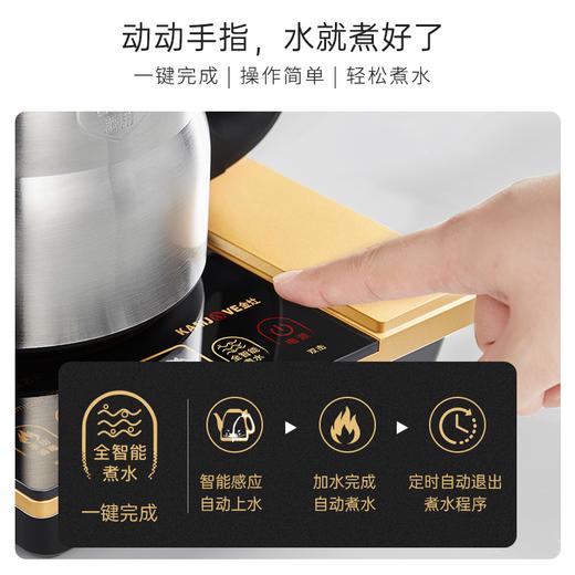 金灶F9烧水壶自动上水智能保温烧水泡茶专用电热水壶嵌入式电茶炉 商品图2