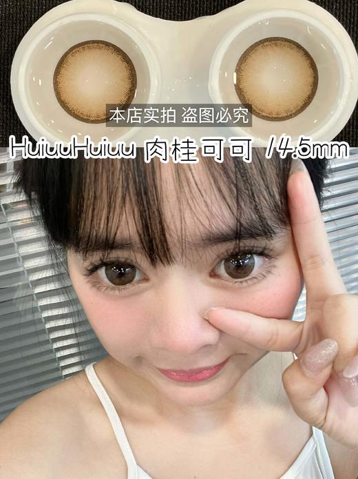 【本店实拍】五大秋冬新品大直径美瞳-偏大着色系列-5款-14.5mm-着色14.4mm【年抛 度数0-1000度 】【绿光森林-不含525/575 】【其余含525/575】 商品图4