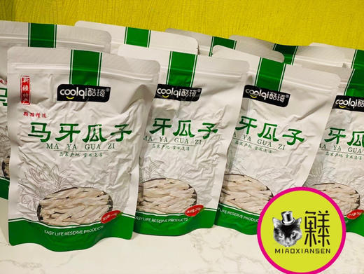 🛵新疆马牙瓜子金装500g/袋 商品图1