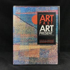 艺术的过去与现在 570幅插图（210幅彩色） 精装16开