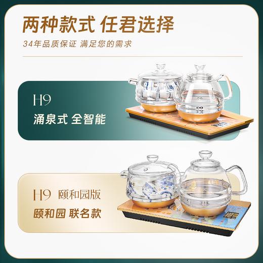 金灶H-9自动底部上水烧水壶电热水壶玻璃煮水壶家用嵌入式保温电茶炉 商品图3