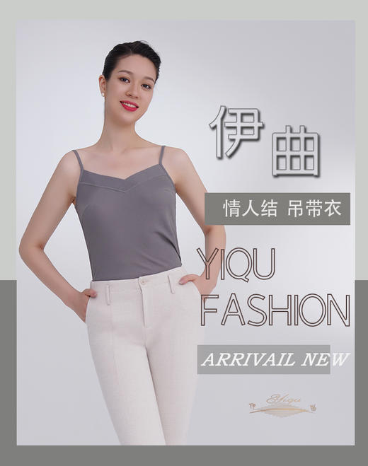 【特惠】YIQU|“情人结”吊带衣（中灰） 商品图1