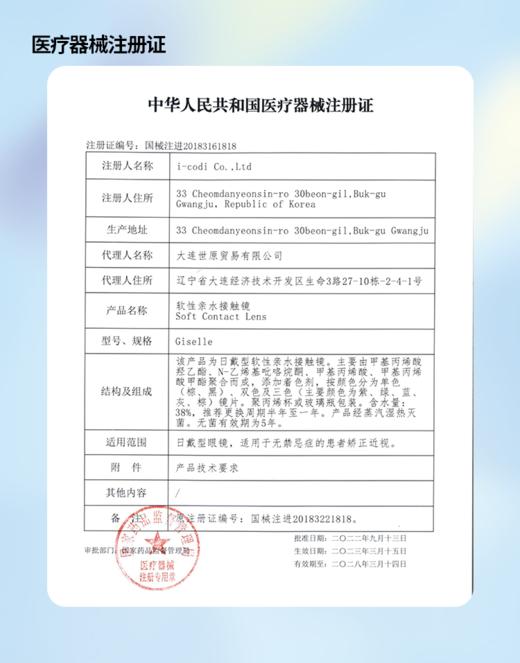 PAPRIKACON【结束前通知】年抛 商品图1