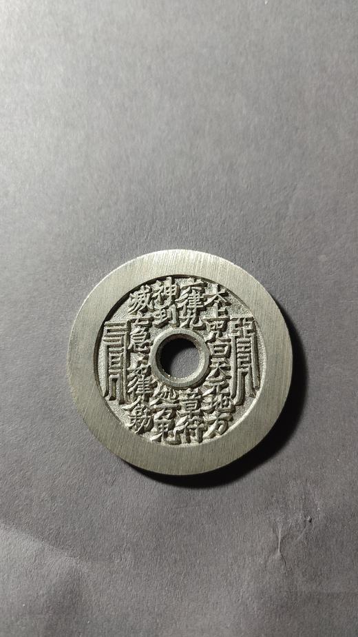 古泉书馆文创 山鬼  太上咒 BH0036 商品图0