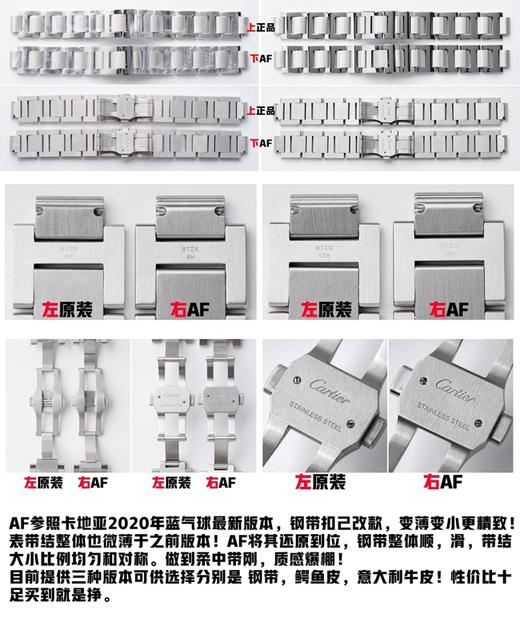 AF厂卡地亚蓝气球42mm复刻手表一比一手表c厂zf厂vs厂noob厂clean厂广州手表测评 商品图8