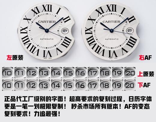 AF厂卡地亚蓝气球42mm复刻手表一比一手表c厂zf厂vs厂noob厂clean厂广州手表测评 商品图7
