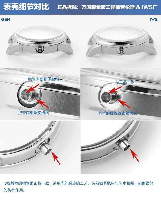 IWC万国劳伦斯IWS厂复刻手表真假对比评测