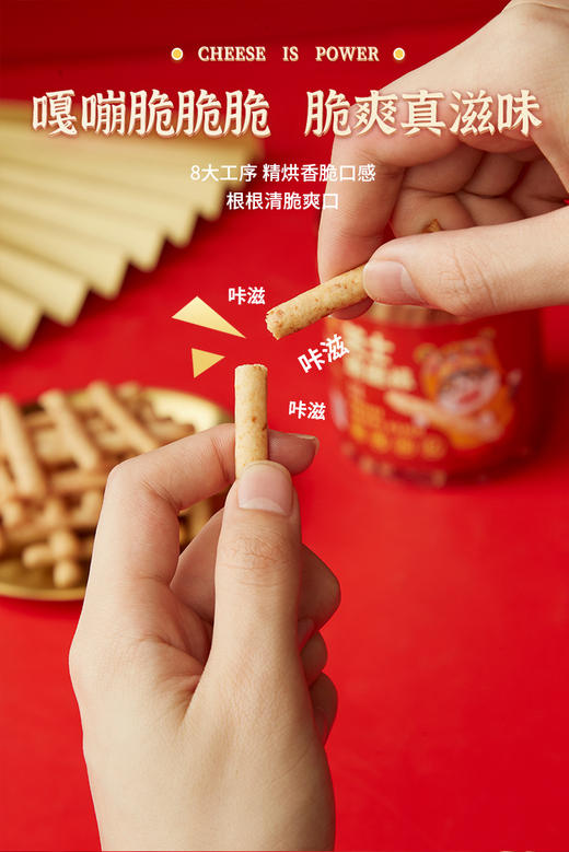 【暮日家芝士脆脆棒】  香香脆脆送礼真是棒！ 安佳马苏里拉天然奶酪， 咔滋咔滋，好香脆！好吃停不下来！ 80克/罐，4罐/箱 商品图3