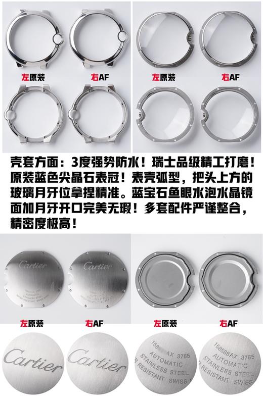 AF厂卡地亚蓝气球42mm复刻手表一比一手表c厂zf厂vs厂noob厂clean厂广州手表测评 商品图2