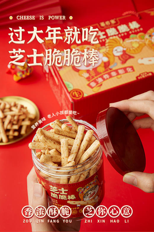 【暮日家芝士脆脆棒】  香香脆脆送礼真是棒！ 安佳马苏里拉天然奶酪， 咔滋咔滋，好香脆！好吃停不下来！ 80克/罐，4罐/箱 商品图1