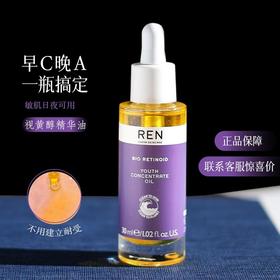 REN/芢 紧颜青春精华油 保湿滋润抗皱紧致精油30ml