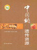 中国桃遗传资源与品种图谱(国家科学技术学术著作出版基金)【官方正版，可开发票，下单时留开票信息和电子邮箱】 商品缩略图1