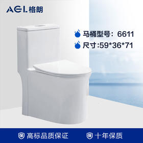 格朗 防冻 坐便器 6611小金刚 59公分