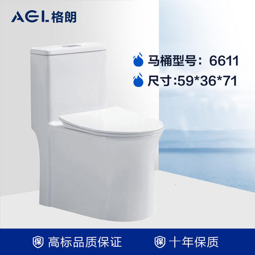 格朗 防冻 坐便器 6611小金刚 59公分 商品图0