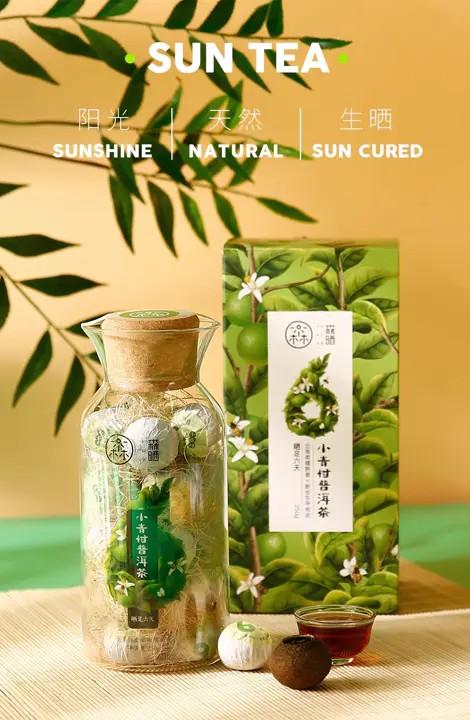 森晒2018年晒6天小青柑 商品图2