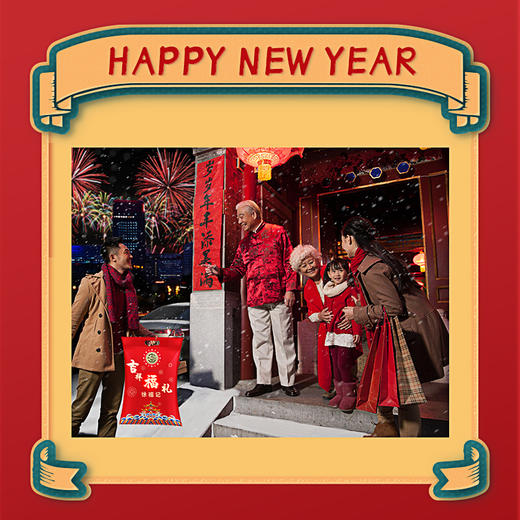 徐福记吉祥福礼1018g 商品图3