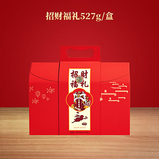 徐福记招财福礼527g 商品图1