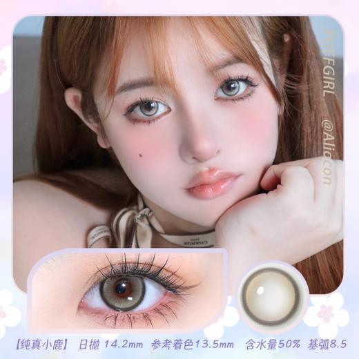 Puffgirl 纯真小鹿 14.2mm【日抛|10片/盒】 商品图0