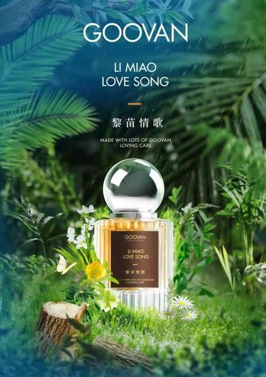 黎苗情歌香薰/30ml 商品图0