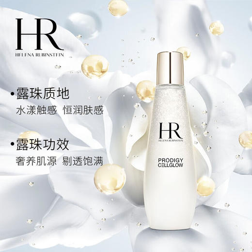 【限时折扣】HR赫莲娜小露珠精华水200ml 商品图0