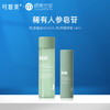 可复美秩序【水+乳+霜】稀有人参皂苷致研控油补水保湿爽肤水乳液面霜油皮护肤 商品缩略图0