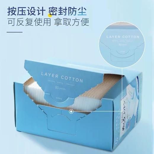 B1F【化洗】多层化妆棉    规格：80片（取货时间：即买即取） 商品图1