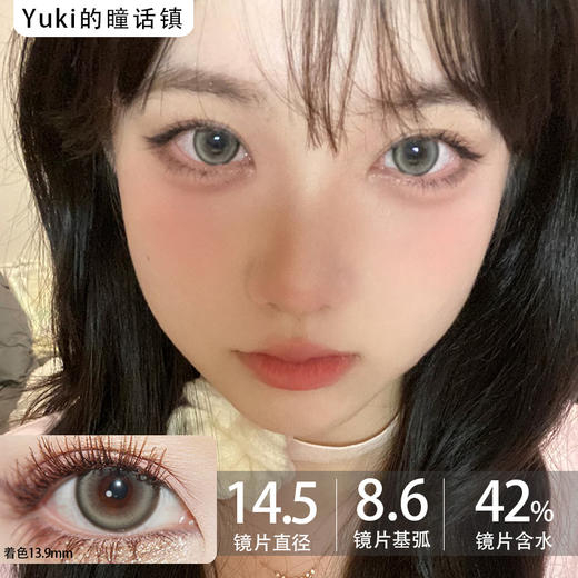 Toffee日抛--奇迹蜜瓜 商品图0