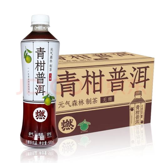 元气森林青柑普洱茶500ml*15瓶 商品图0